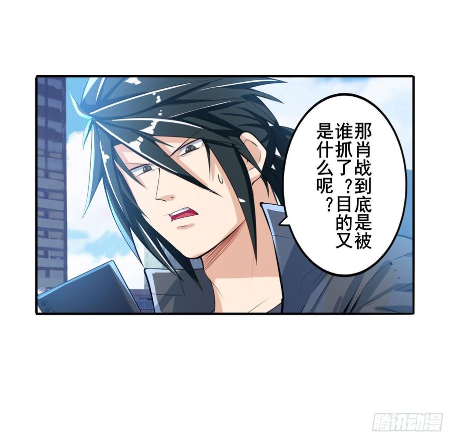 英雄再临（英雄？我早就不当了）战晨被抓走了！