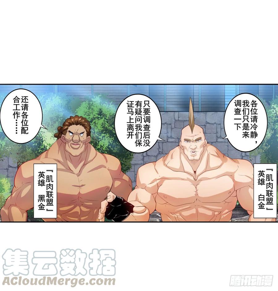 英雄再临（英雄？我早就不当了）战晨被抓走了！