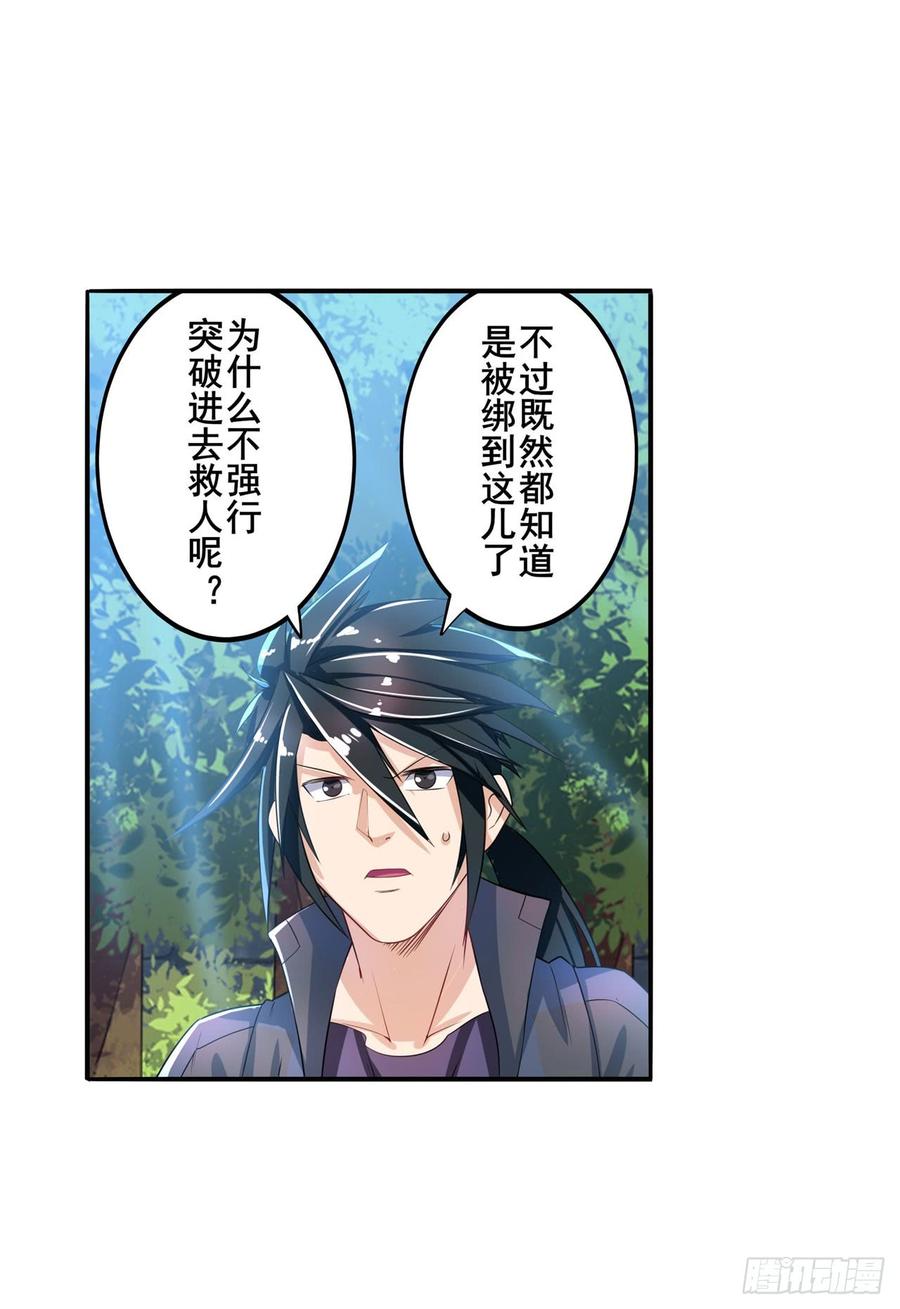 英雄再临（英雄？我早就不当了）战晨被抓走了！