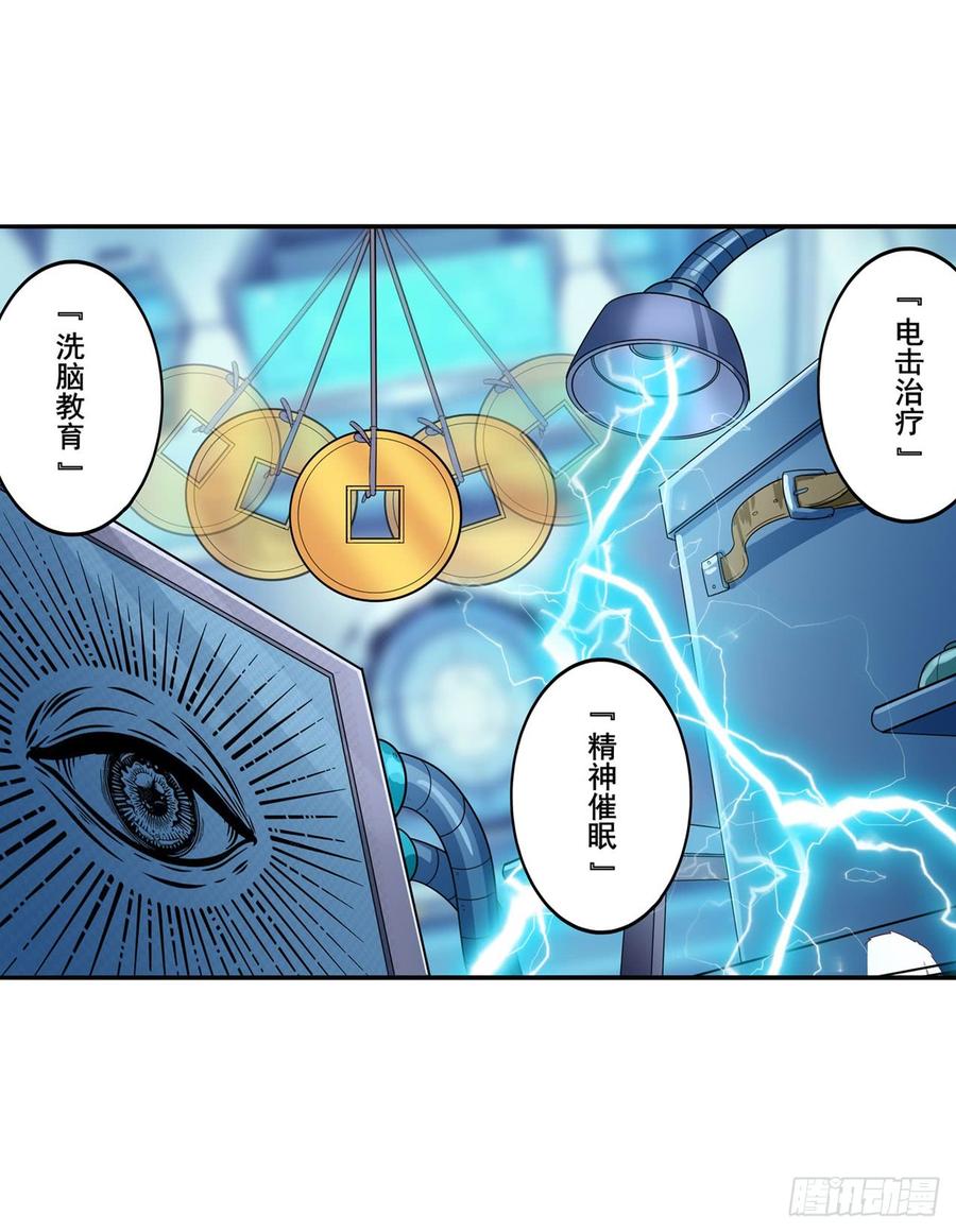 英雄再临（英雄？我早就不当了）战晨被抓走了！