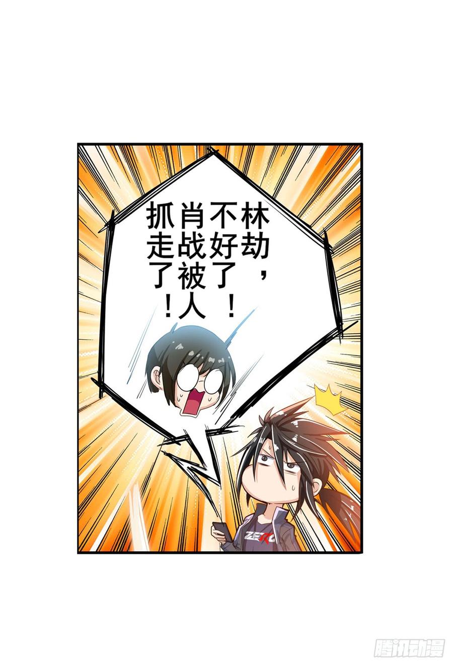 英雄再临（英雄？我早就不当了）战晨被抓走了！