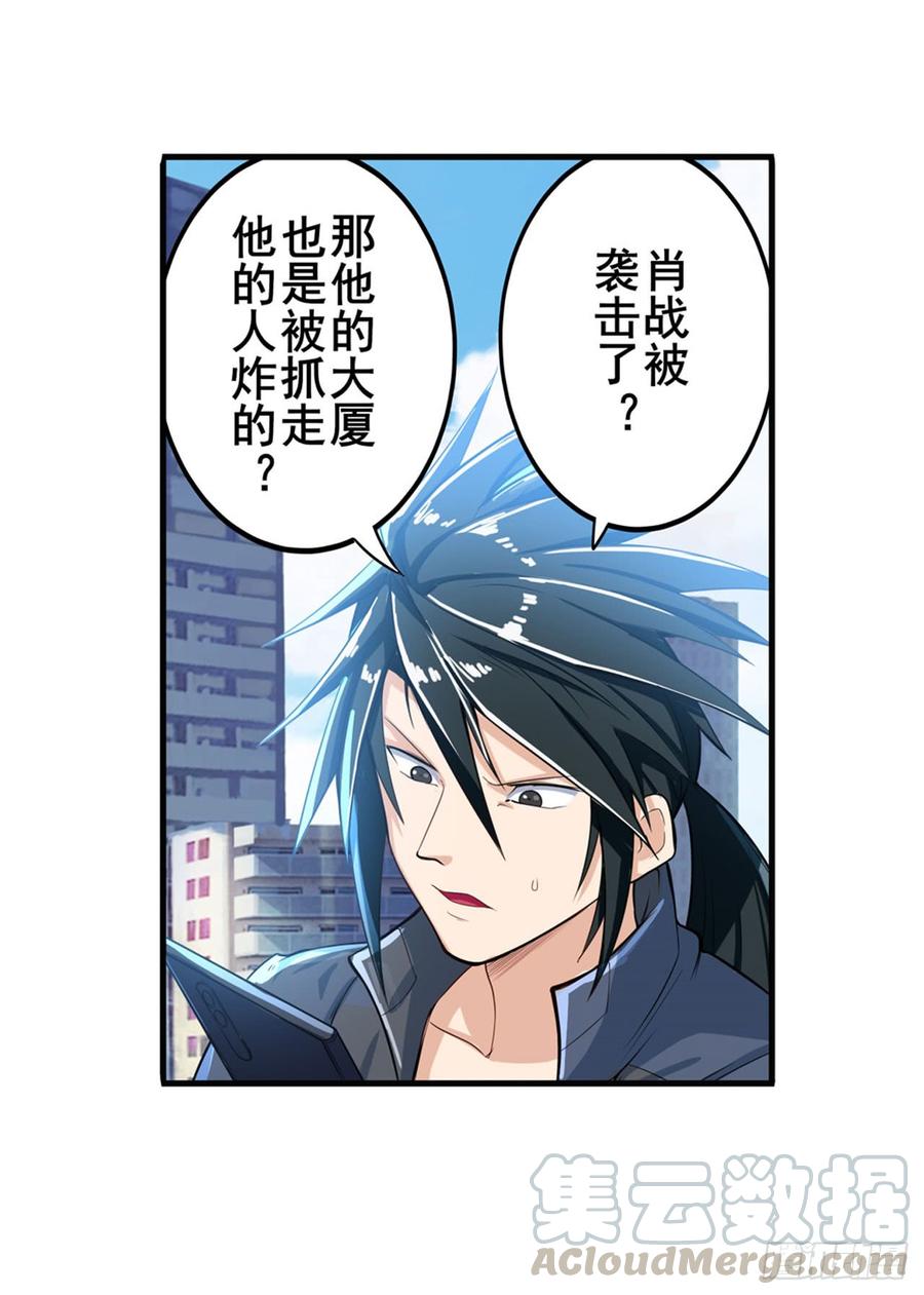 英雄再临（英雄？我早就不当了）战晨被抓走了！