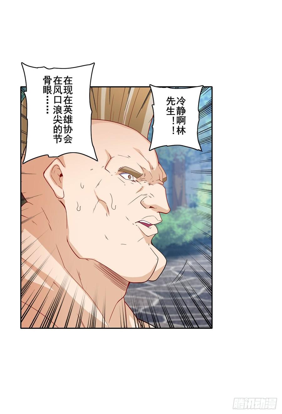 英雄再临（英雄？我早就不当了）战晨被抓走了！