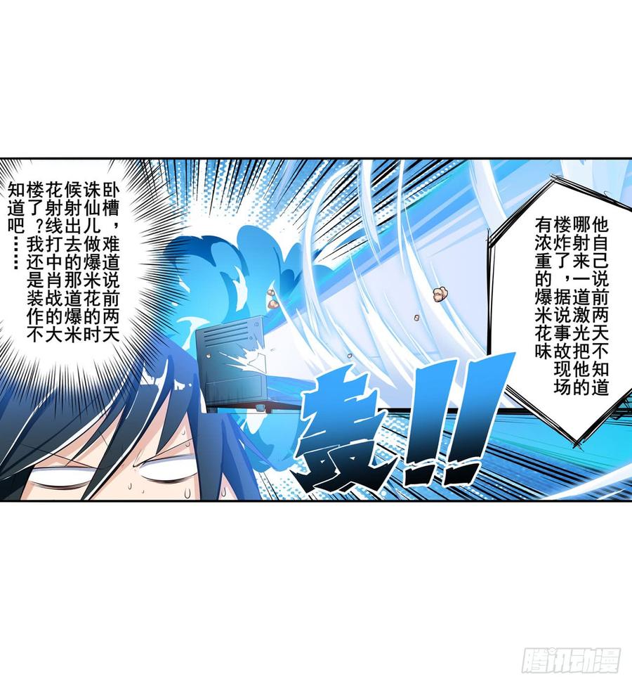 英雄再临（英雄？我早就不当了）战晨被抓走了！