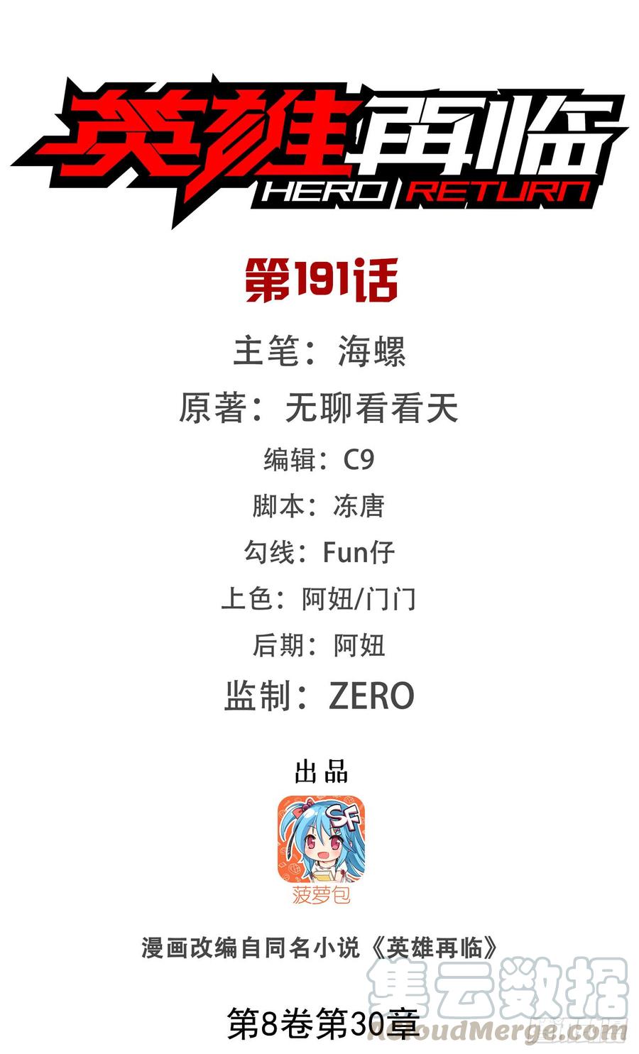 英雄再临（英雄？我早就不当了）看老子一棒砸烂！
