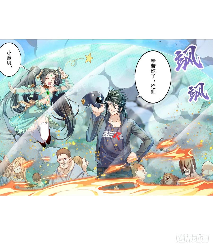 英雄再临（英雄？我早就不当了）清除！精神控制中心