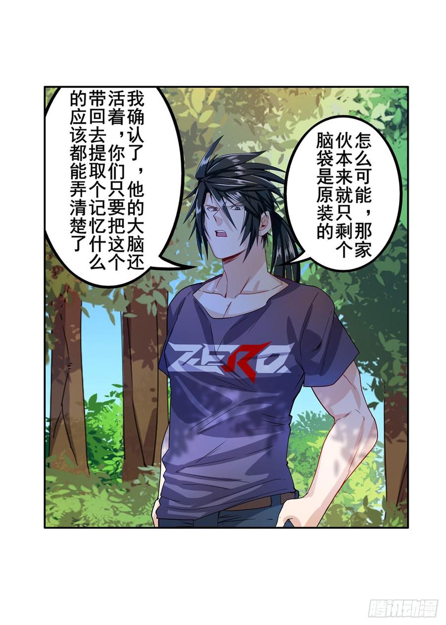 英雄再临（英雄？我早就不当了）清除！精神控制中心