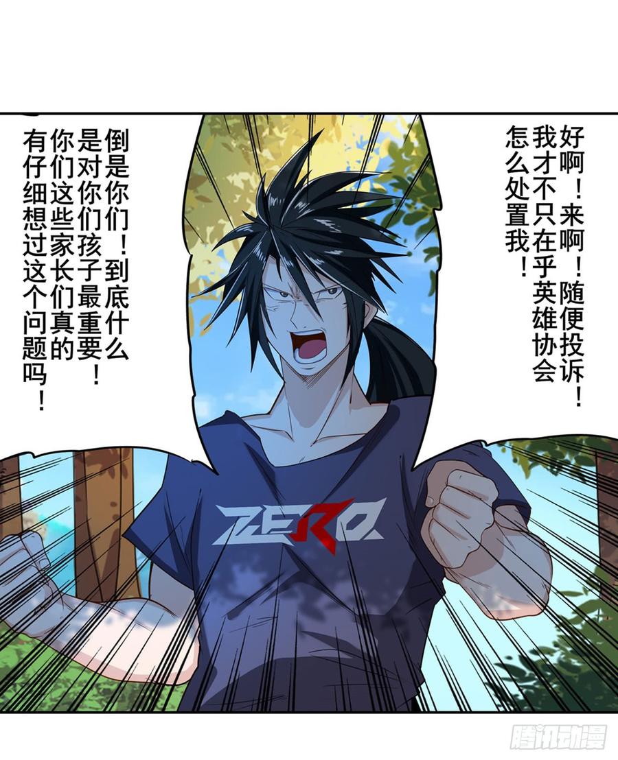 英雄再临（英雄？我早就不当了）清除！精神控制中心