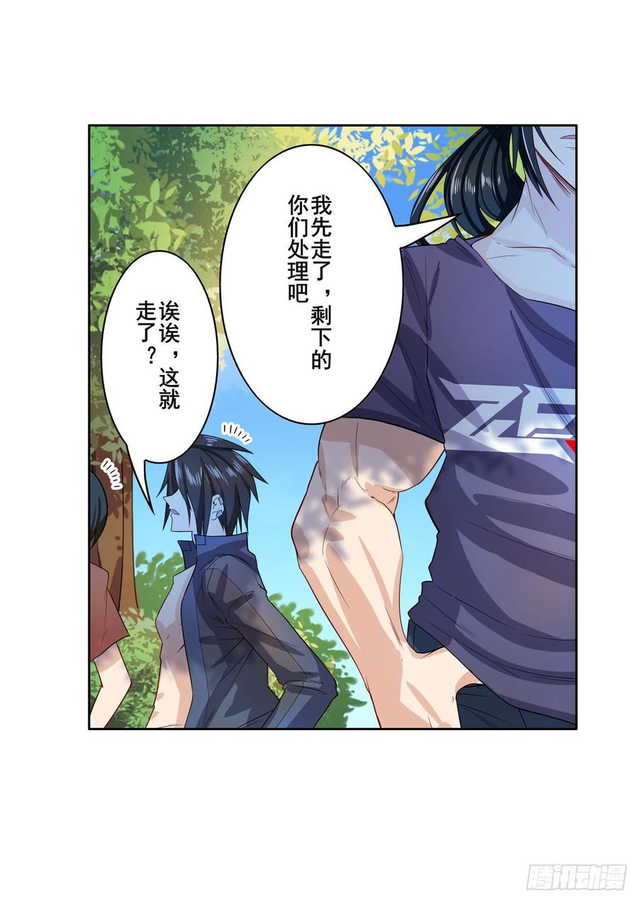 英雄再临（英雄？我早就不当了）清除！精神控制中心