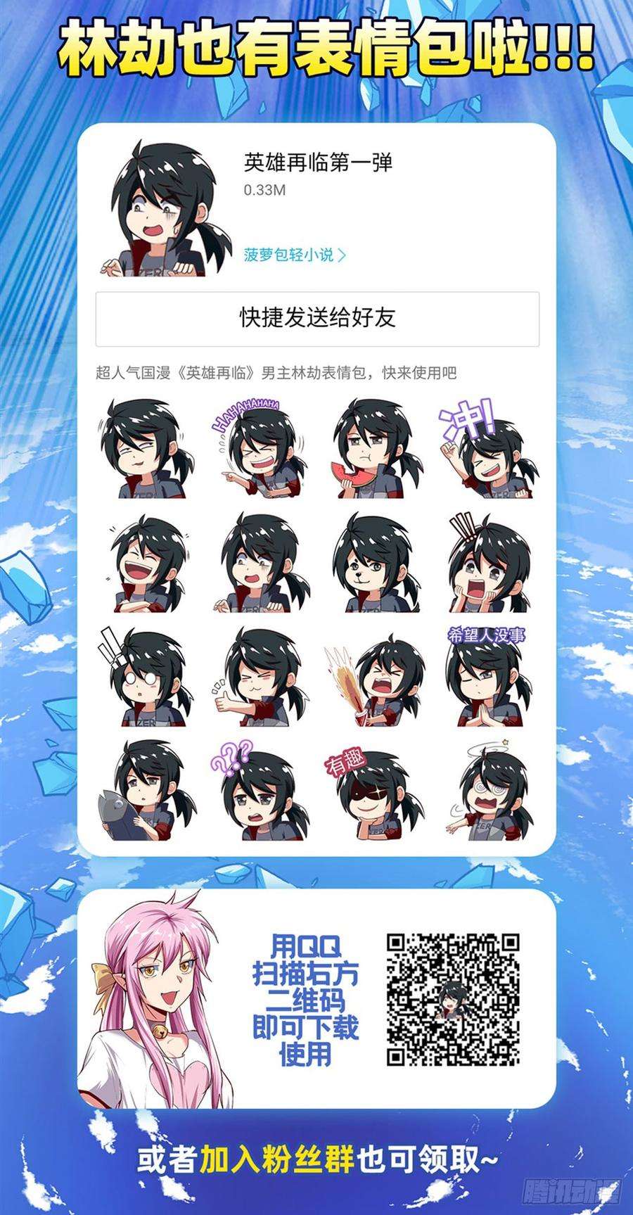 英雄再临（英雄？我早就不当了）清除！精神控制中心