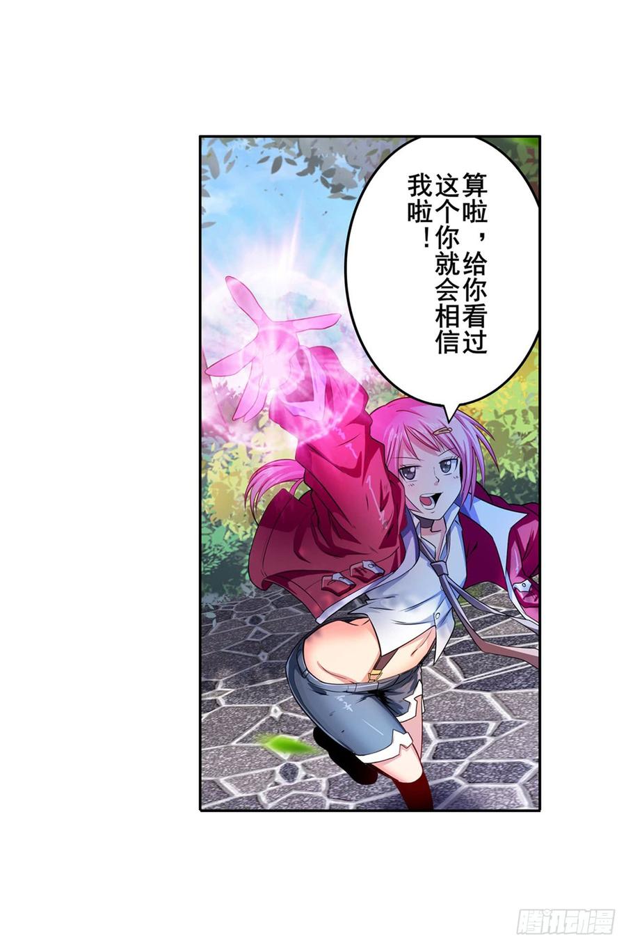 英雄再临（英雄？我早就不当了）曾，曾孙女？