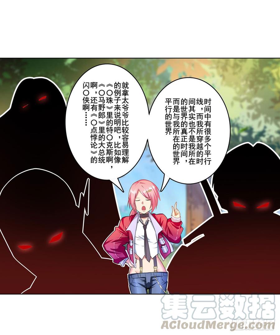 英雄再临（英雄？我早就不当了）曾，曾孙女？