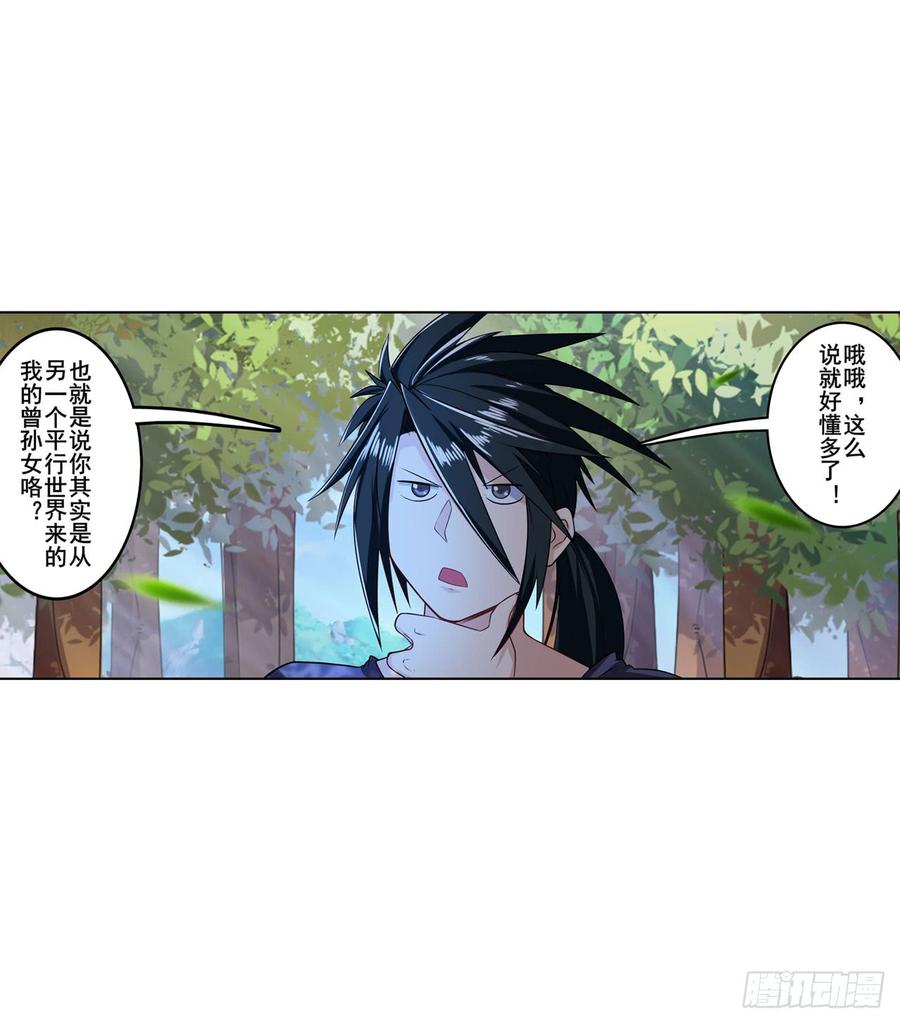 英雄再临（英雄？我早就不当了）曾，曾孙女？