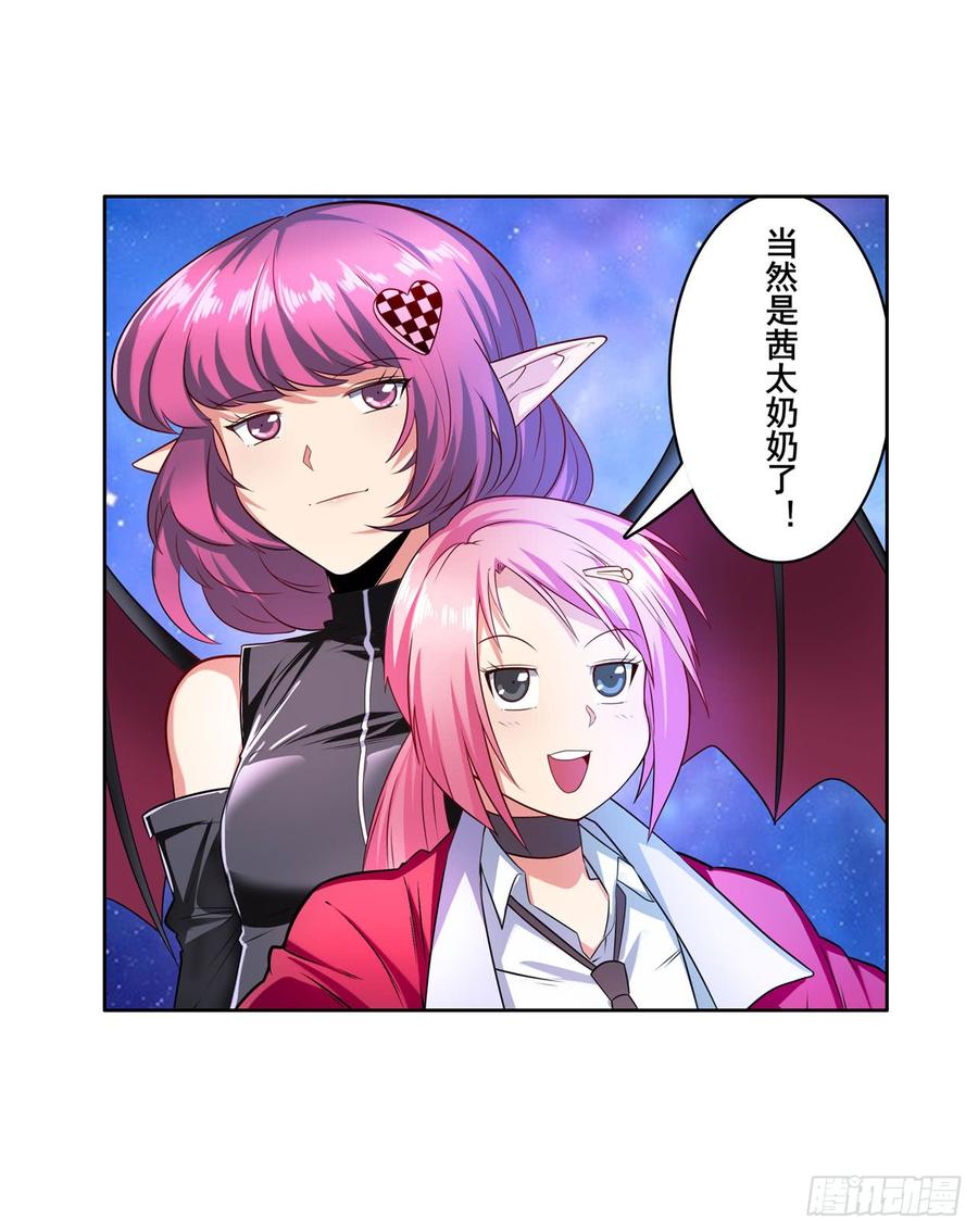 英雄再临（英雄？我早就不当了）曾，曾孙女？