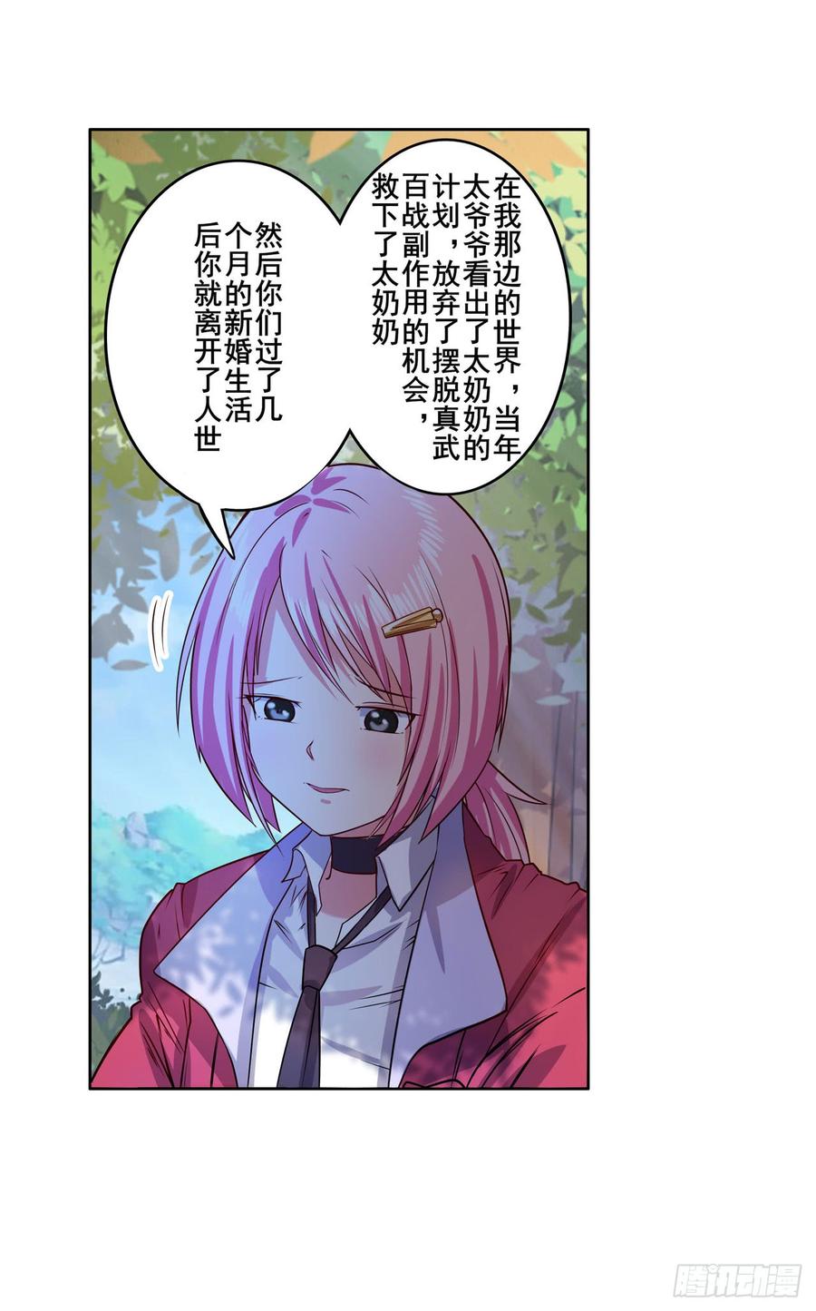 英雄再临（英雄？我早就不当了）曾，曾孙女？