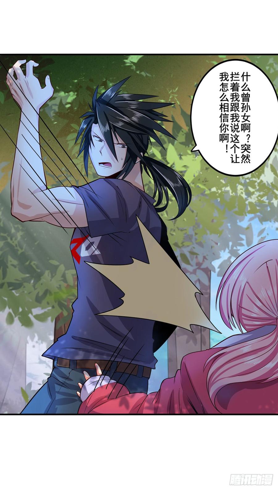 英雄再临（英雄？我早就不当了）曾，曾孙女？