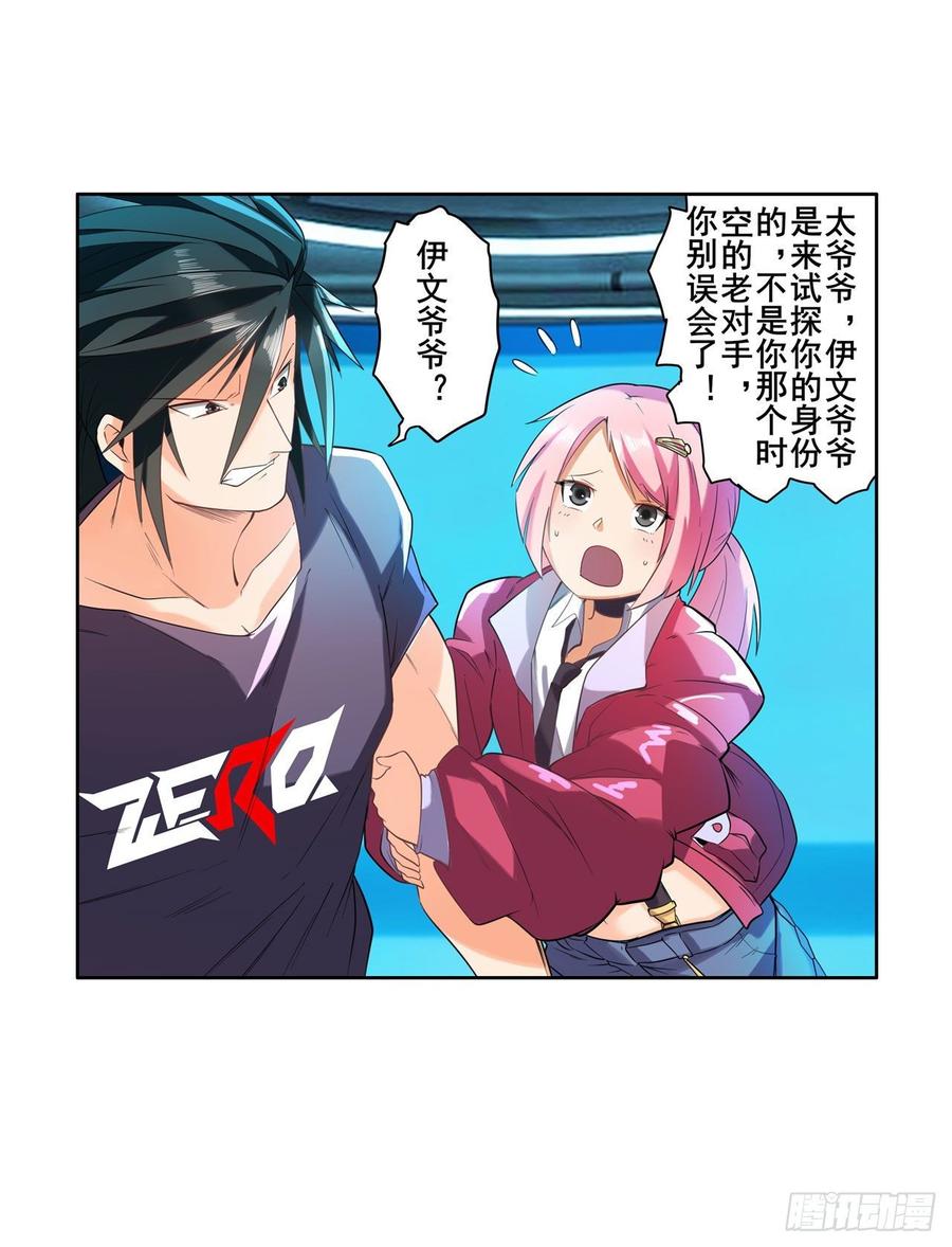 英雄再临（英雄？我早就不当了）伊文“洗白”？