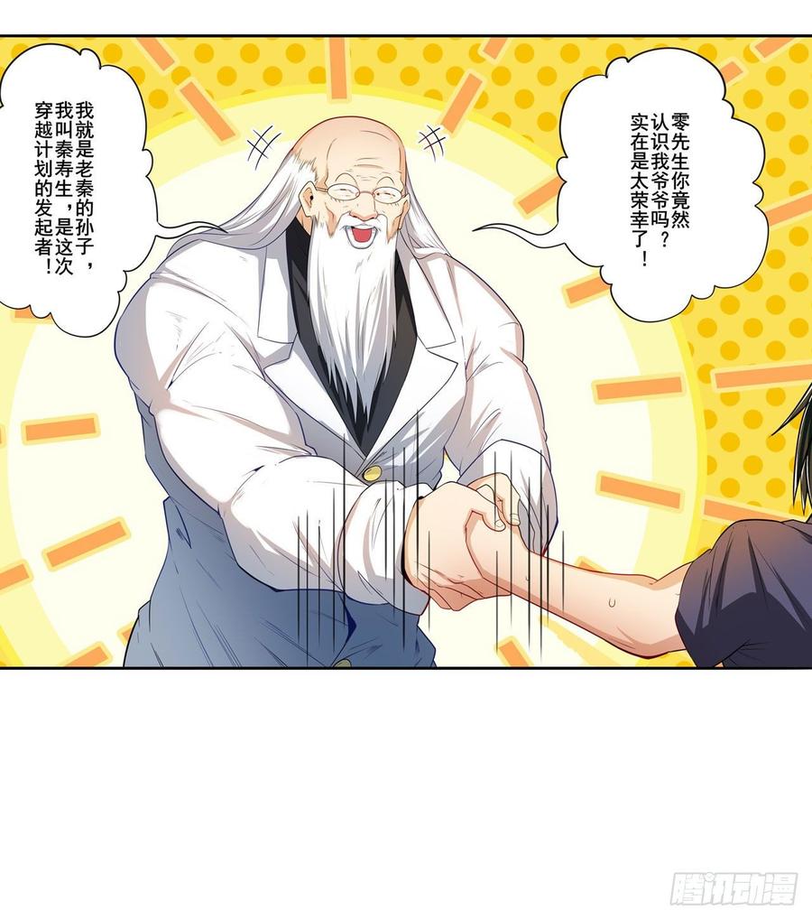 英雄再临（英雄？我早就不当了）伊文“洗白”？