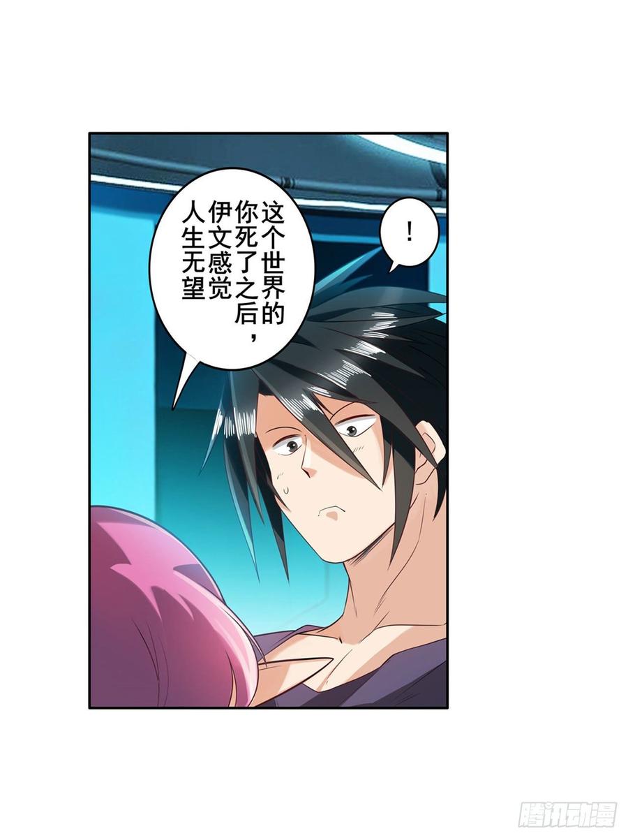 英雄再临（英雄？我早就不当了）伊文“洗白”？