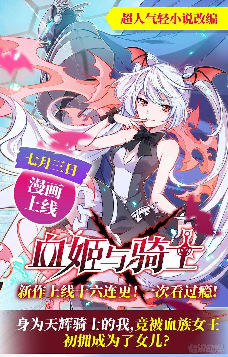 英雄再临（英雄？我早就不当了）伊文“洗白”？