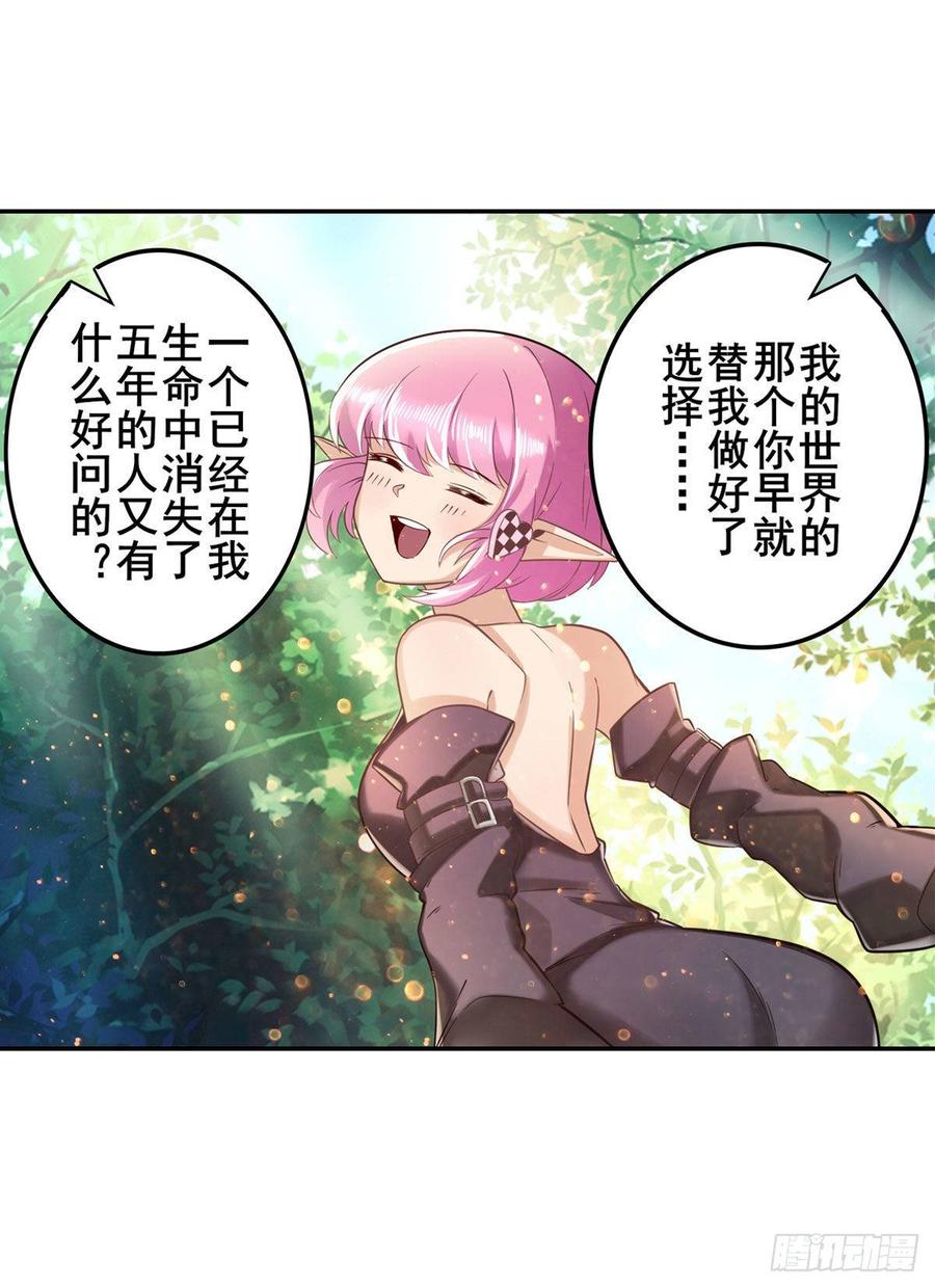 英雄再临（英雄？我早就不当了）英雄难过美人关