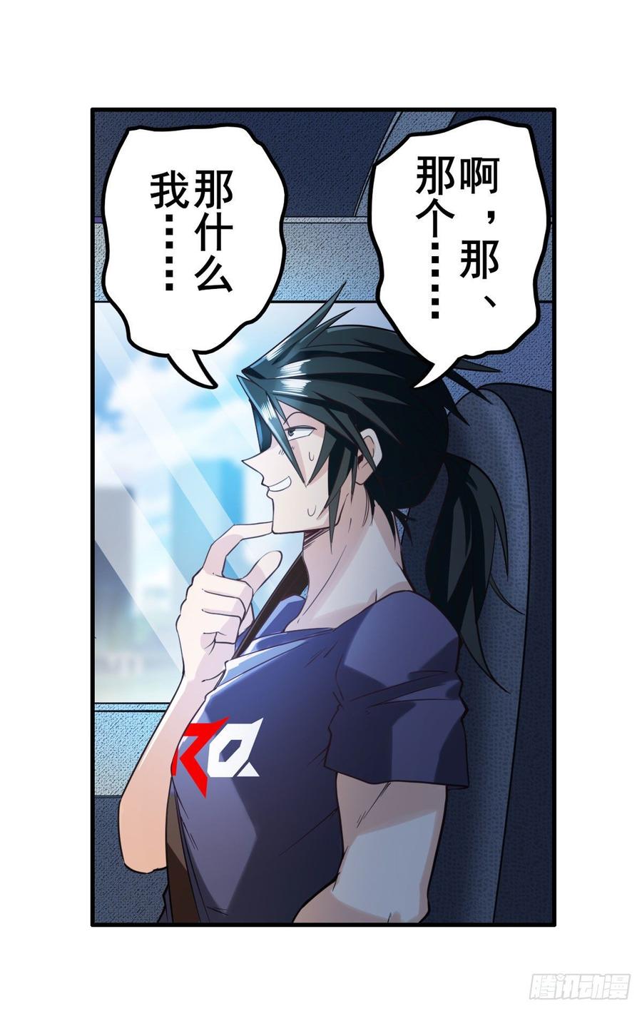 英雄再临（英雄？我早就不当了）英雄难过美人关