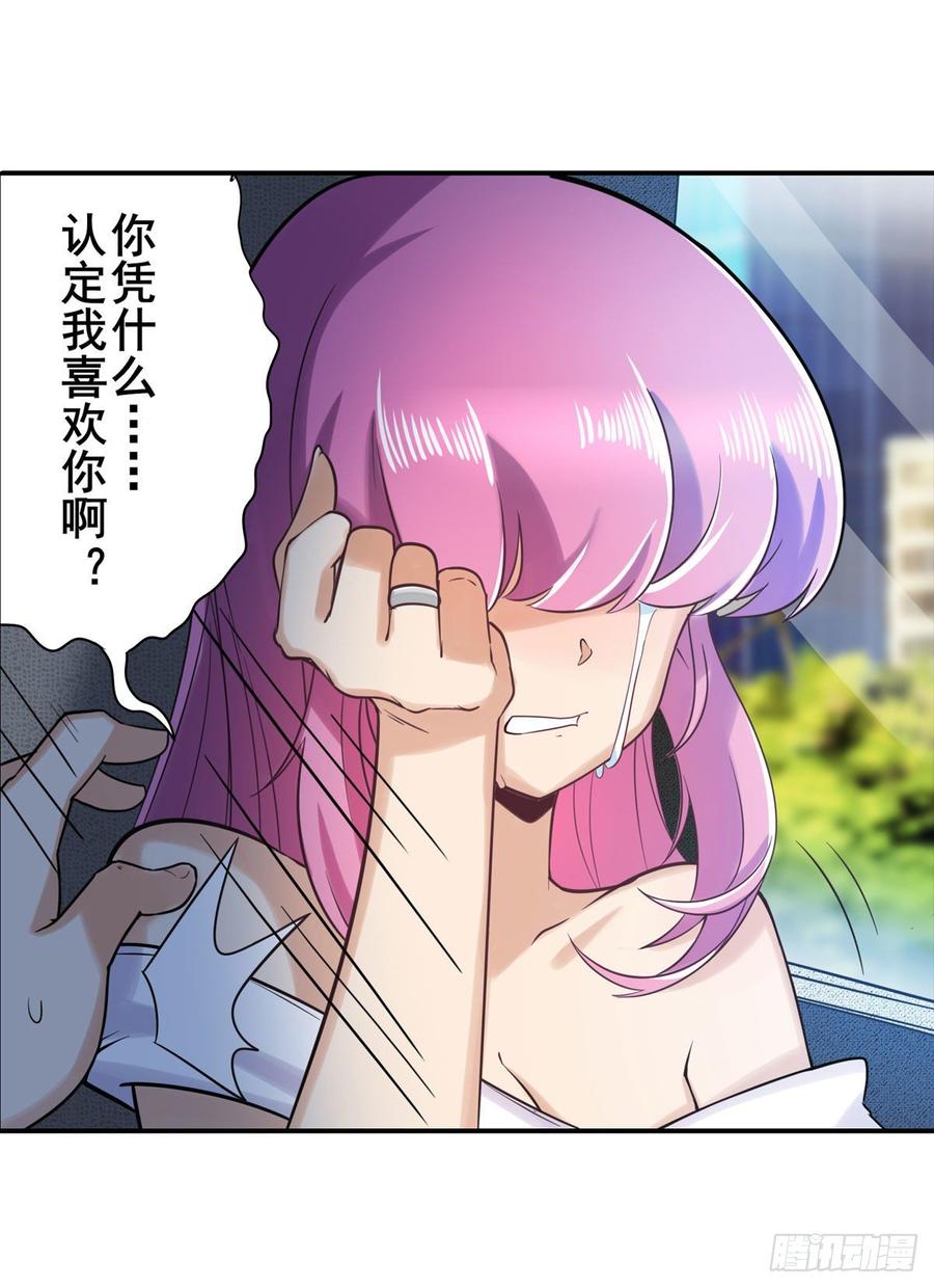 英雄再临（英雄？我早就不当了）英雄难过美人关