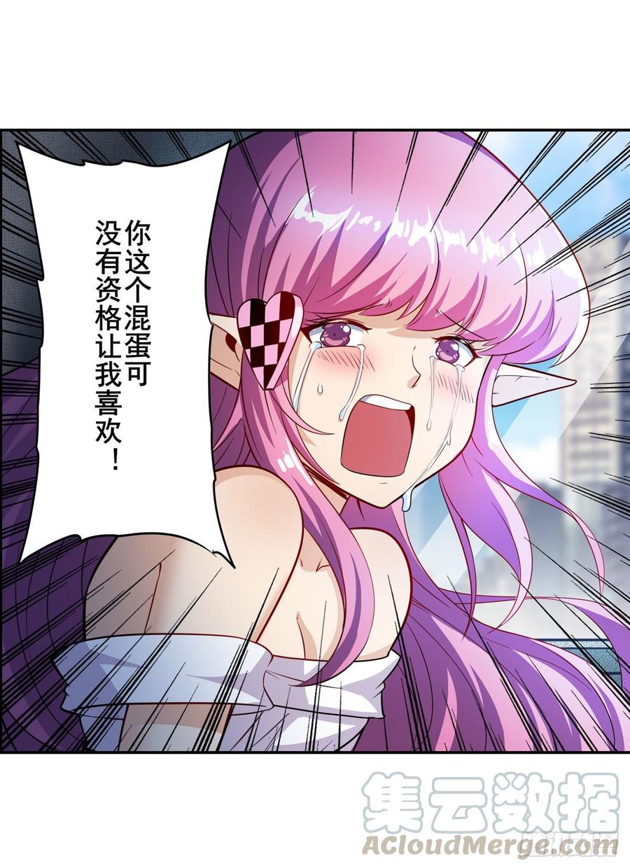 英雄再临（英雄？我早就不当了）英雄难过美人关