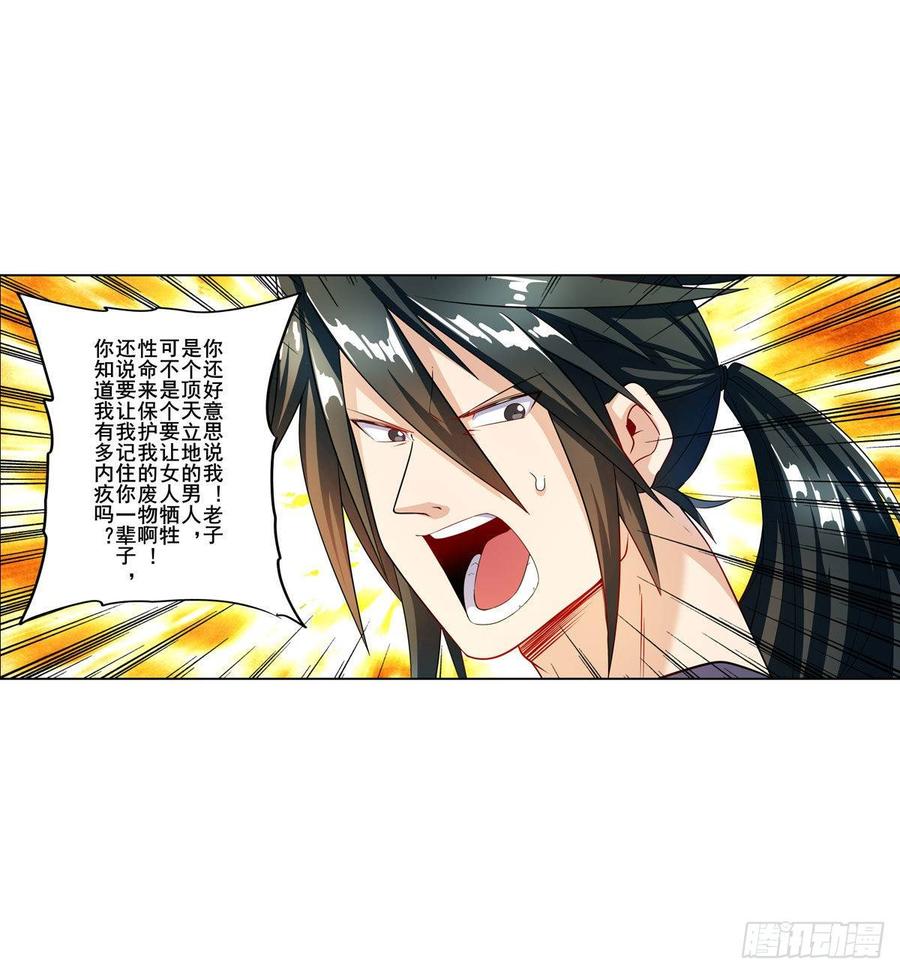 英雄再临（英雄？我早就不当了）英雄难过美人关