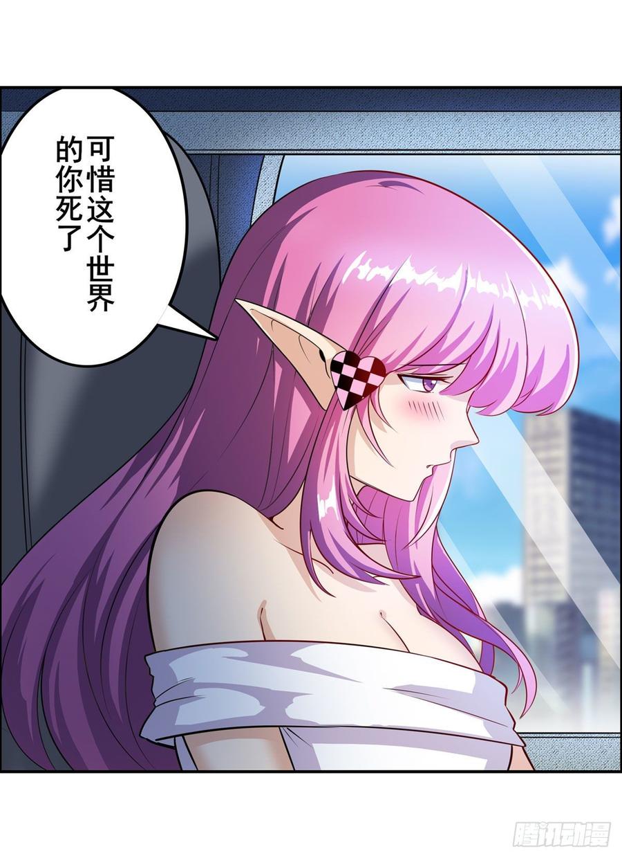 英雄再临（英雄？我早就不当了）英雄难过美人关