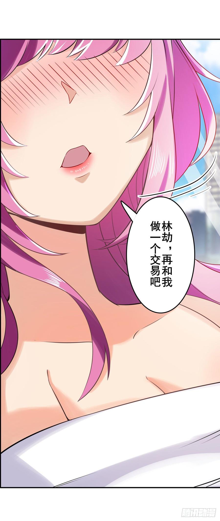 英雄再临（英雄？我早就不当了）英雄难过美人关
