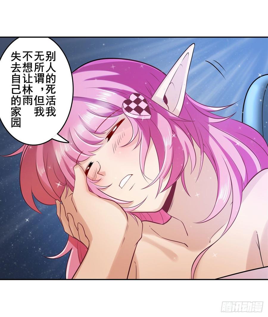 英雄再临（英雄？我早就不当了）英雄难过美人关