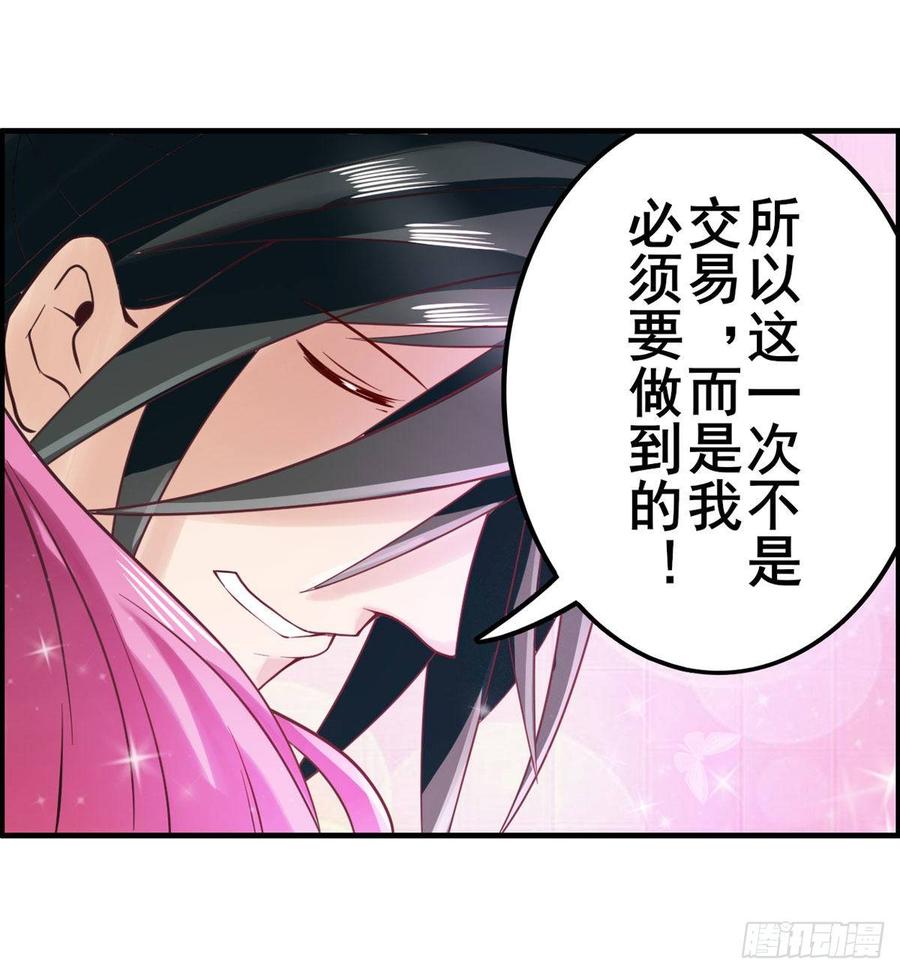英雄再临（英雄？我早就不当了）英雄难过美人关