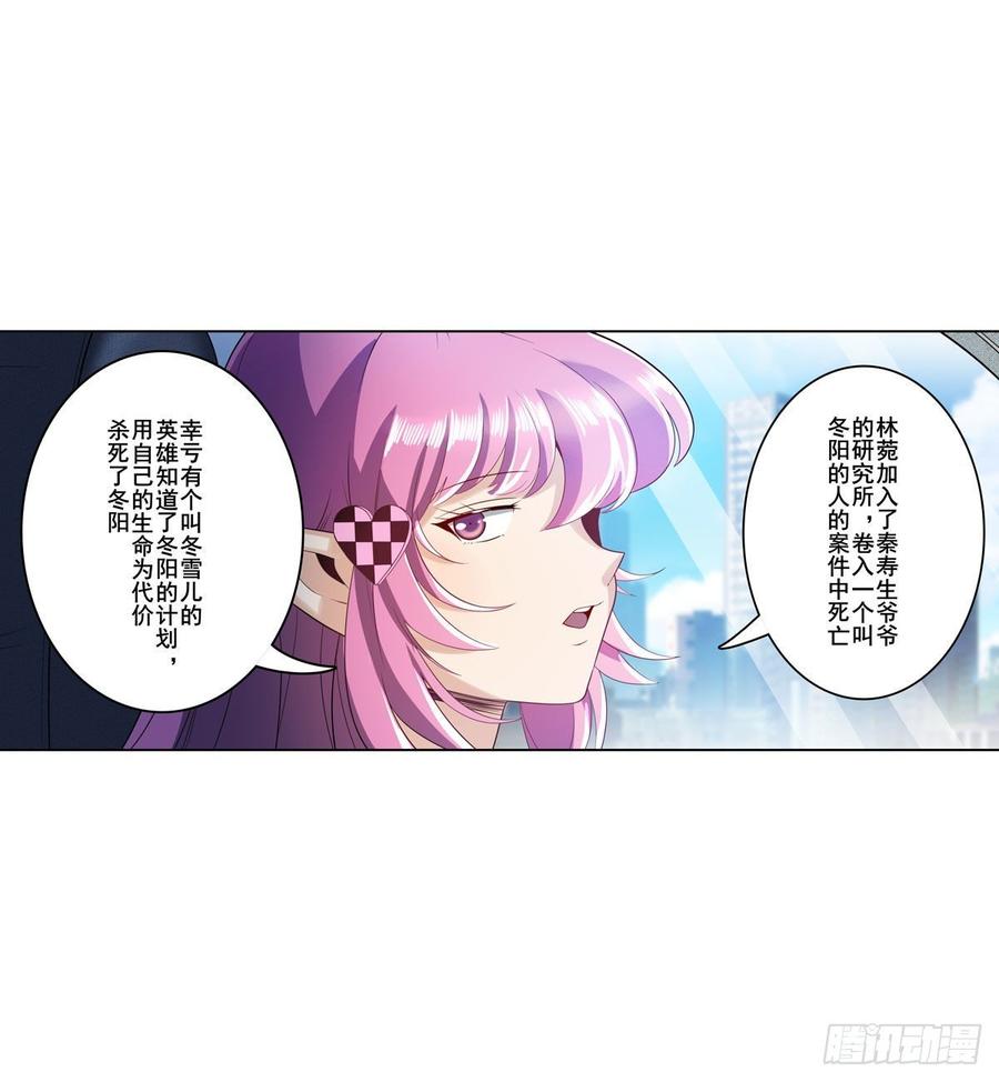 英雄再临（英雄？我早就不当了）英雄难过美人关