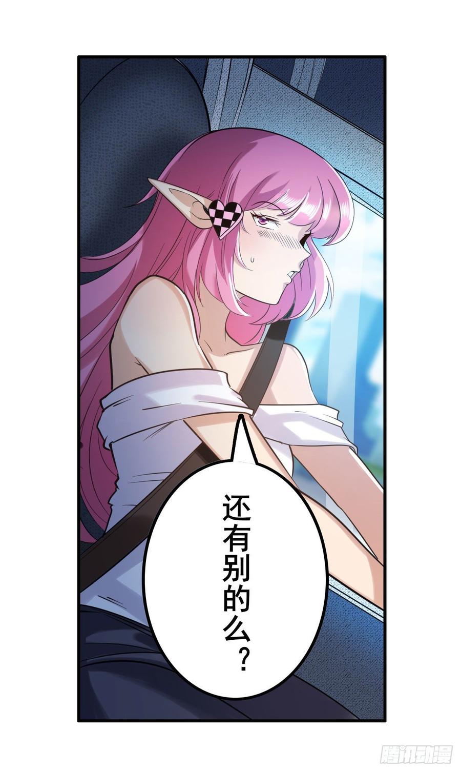 英雄再临（英雄？我早就不当了）英雄难过美人关