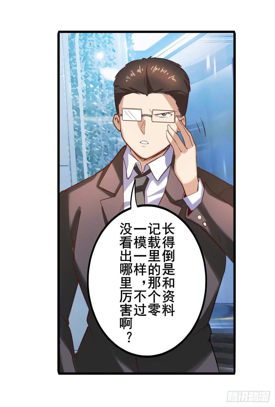 英雄再临（英雄？我早就不当了）再见“老友”