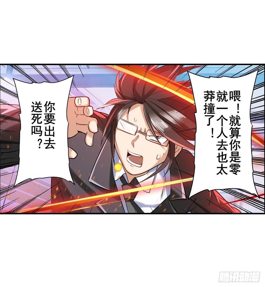 英雄再临（英雄？我早就不当了）再见“老友”