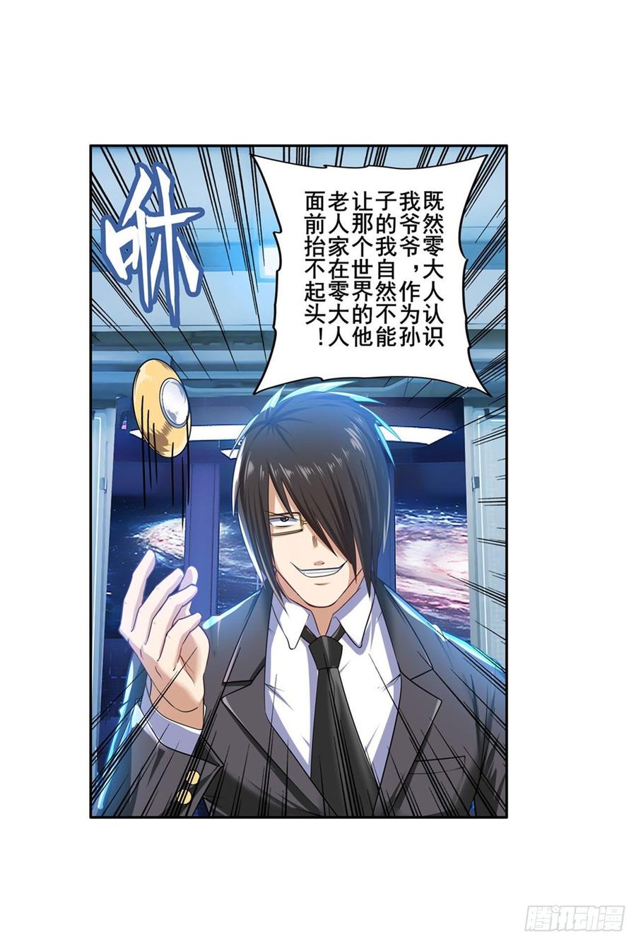 英雄再临（英雄？我早就不当了）伊文叛变？！