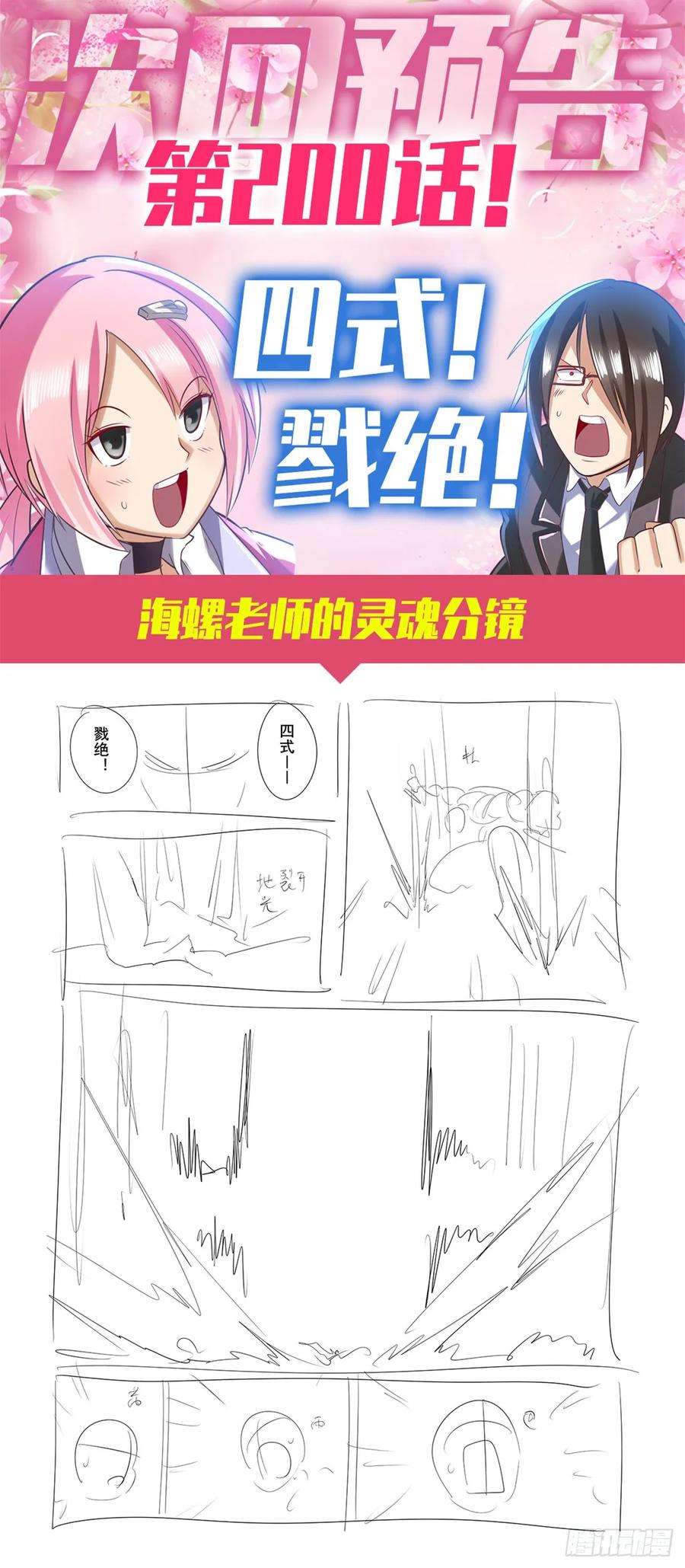 英雄再临（英雄？我早就不当了）“零”降临！