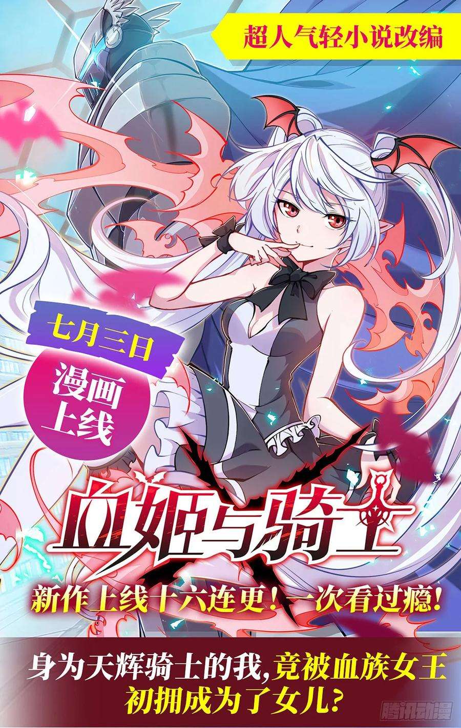 英雄再临（英雄？我早就不当了）“零”降临！