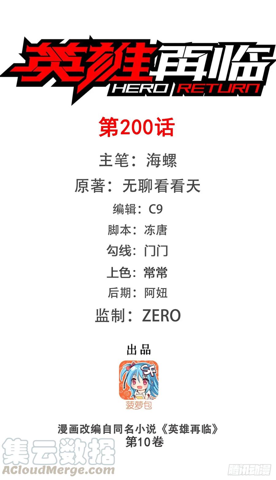 英雄再临（英雄？我早就不当了）四式-戮绝！