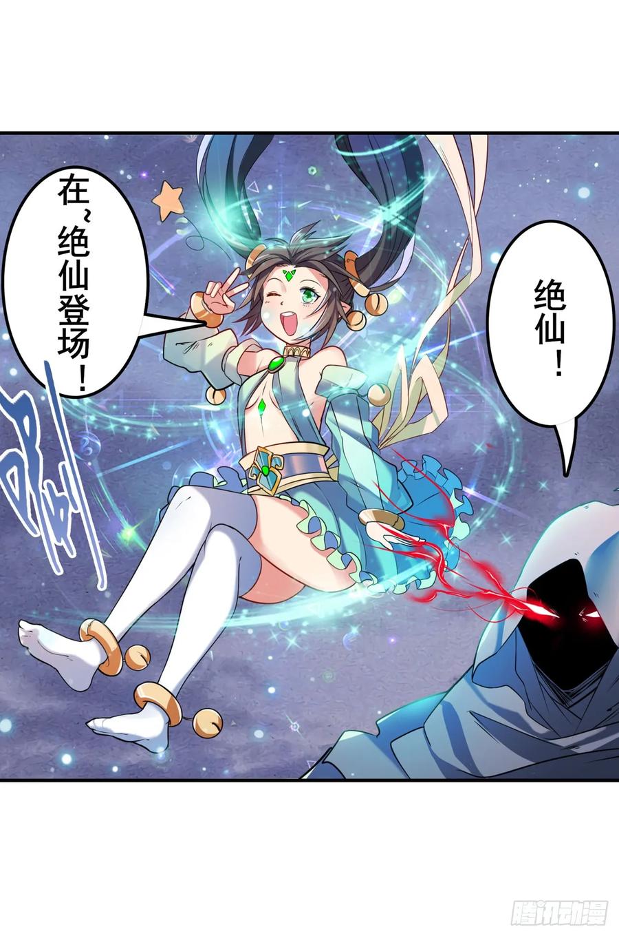 英雄再临（英雄？我早就不当了）四式-戮绝！