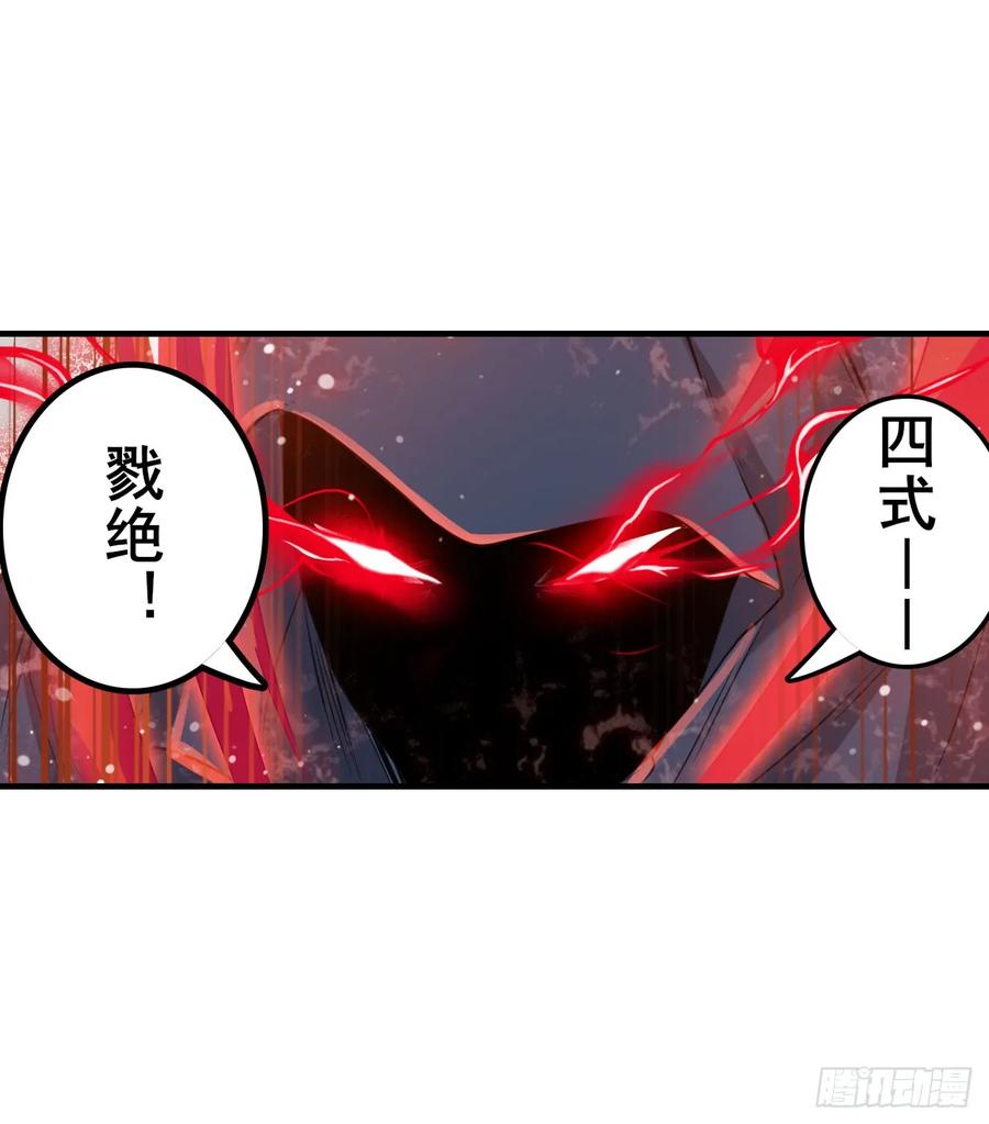 英雄再临（英雄？我早就不当了）四式-戮绝！