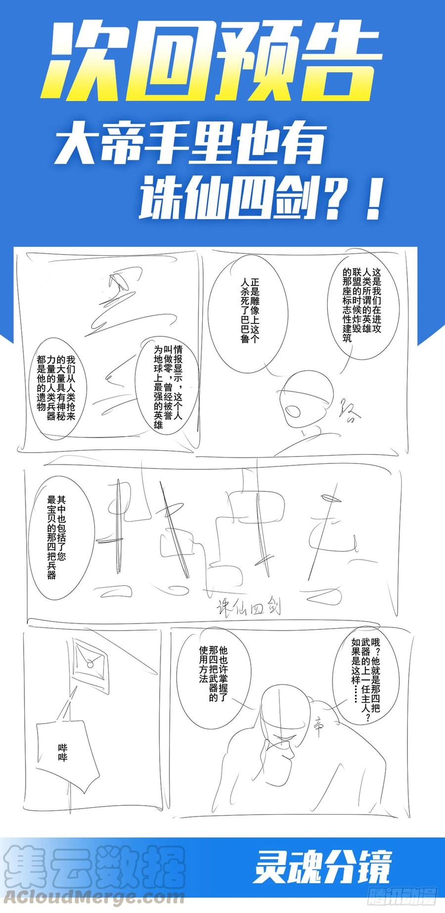 英雄再临（英雄？我早就不当了）四式-戮绝！