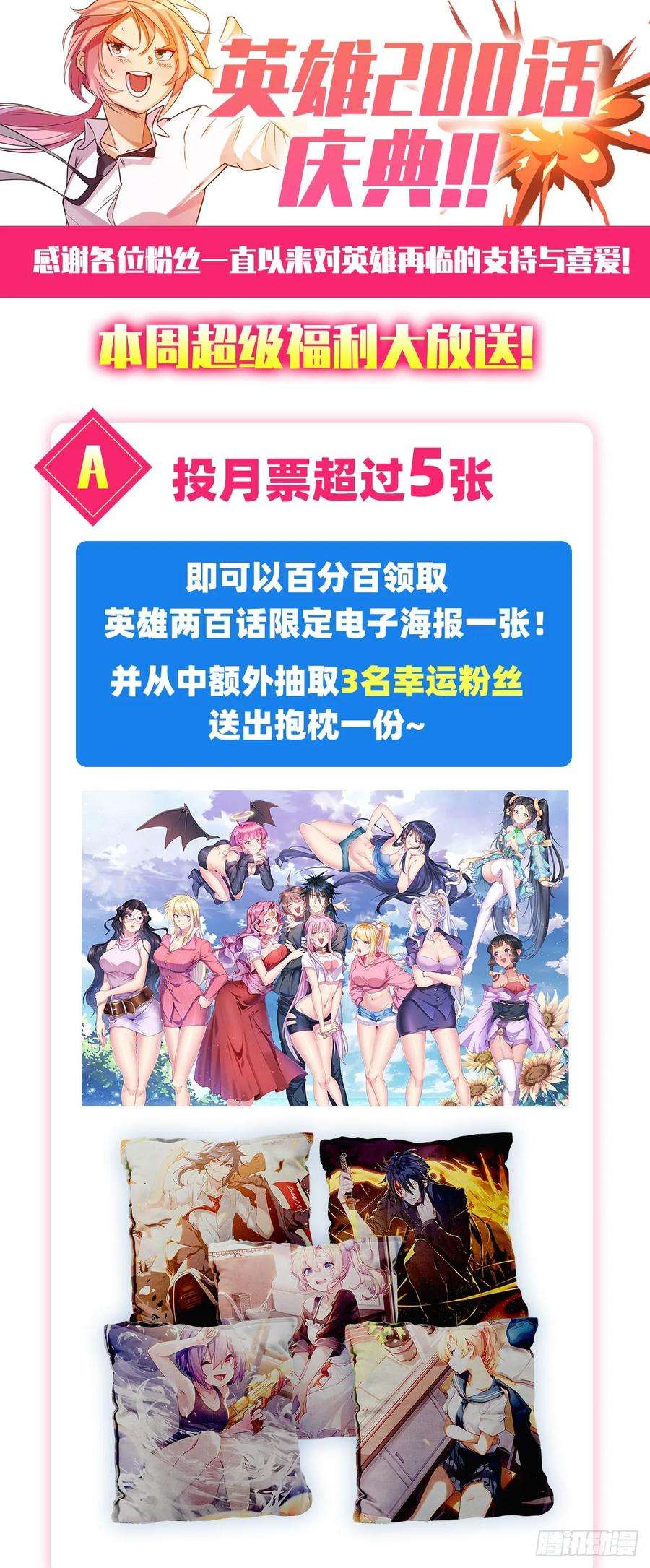 英雄再临（英雄？我早就不当了）四式-戮绝！