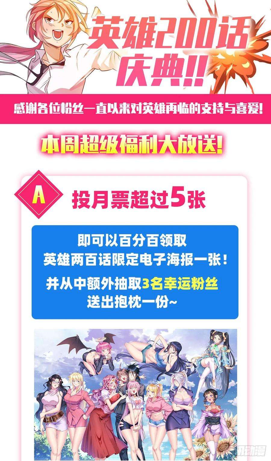 英雄再临（英雄？我早就不当了）伊文X林劫正式合作