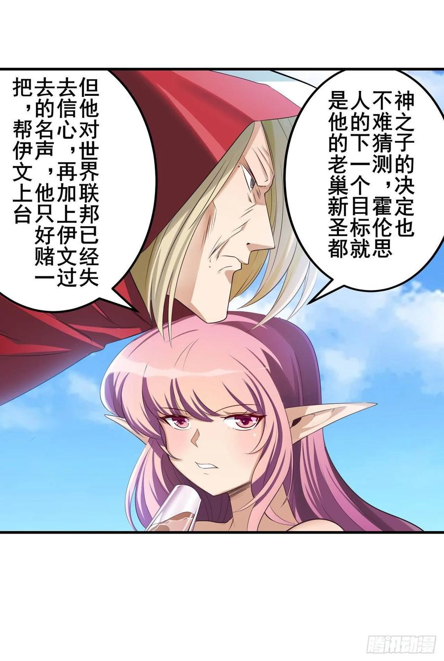 英雄再临（英雄？我早就不当了）敢惹我曾孙女？