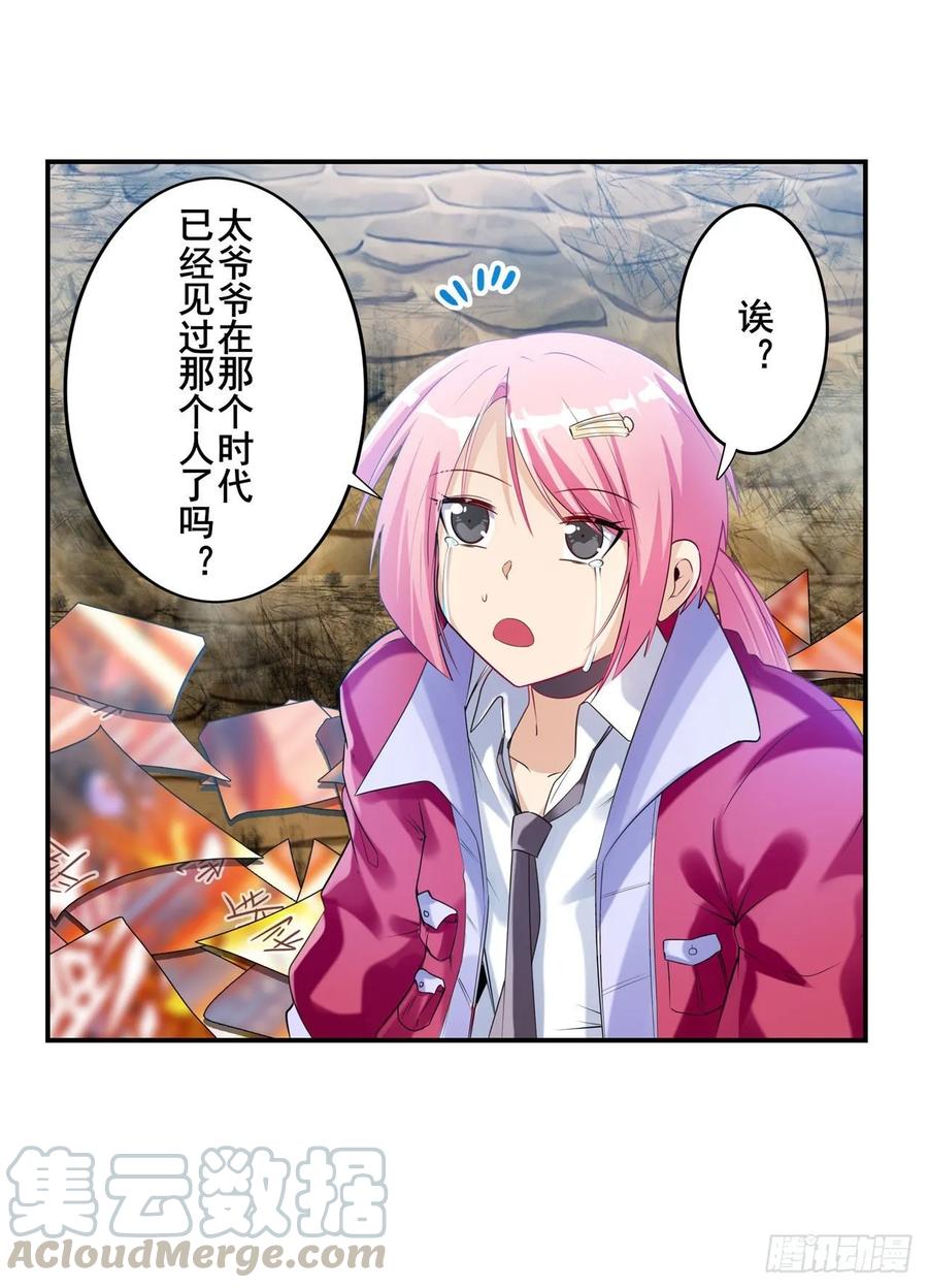 英雄再临（英雄？我早就不当了）敢惹我曾孙女？