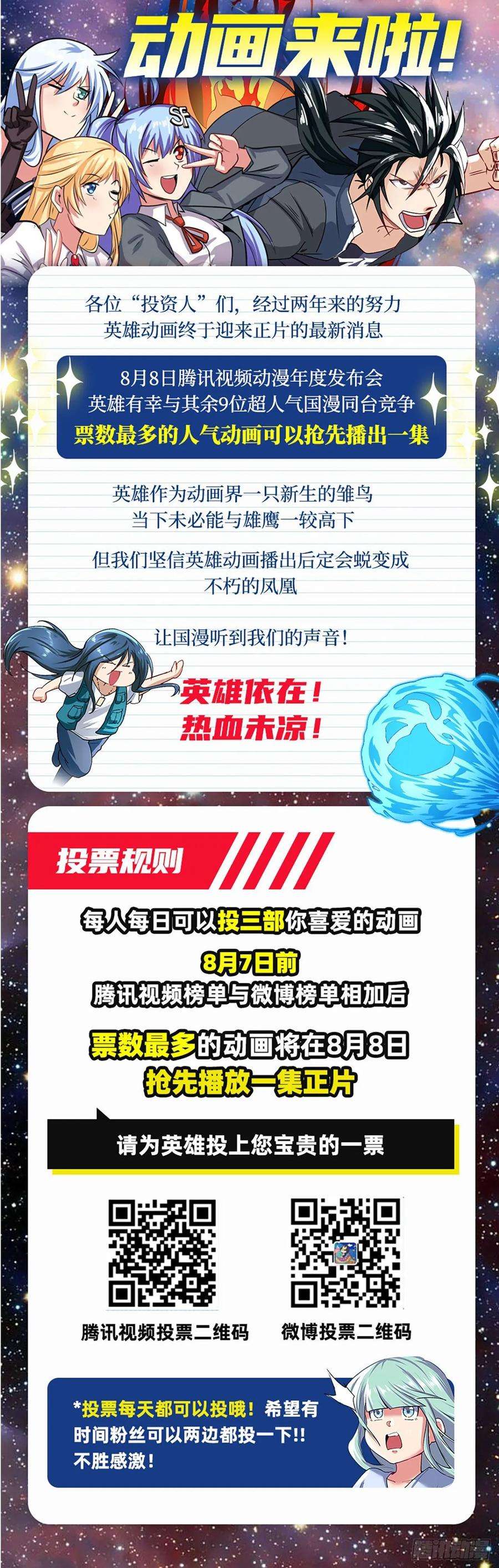 英雄再临（英雄？我早就不当了）敢惹我曾孙女？