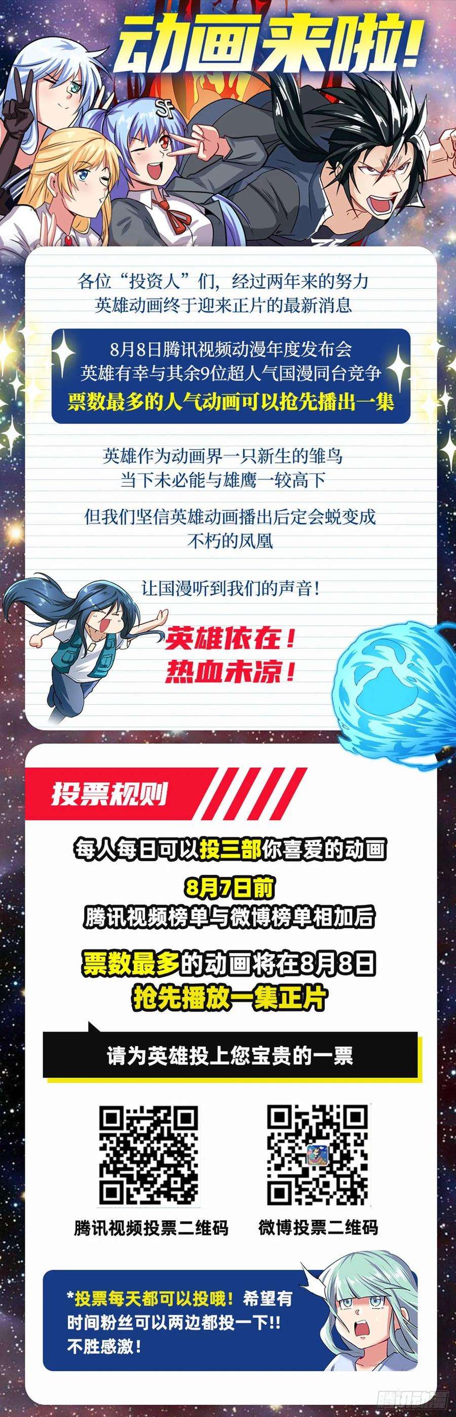 英雄再临（英雄？我早就不当了）静观其变